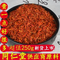 Tongrentang, сырье для косметических средств, ароматизированный чай, 250 грамм