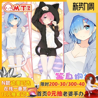 taobao agent The bun club Remram can be customized by the pillow around the pillow from the zero -zero -zero -world life anime