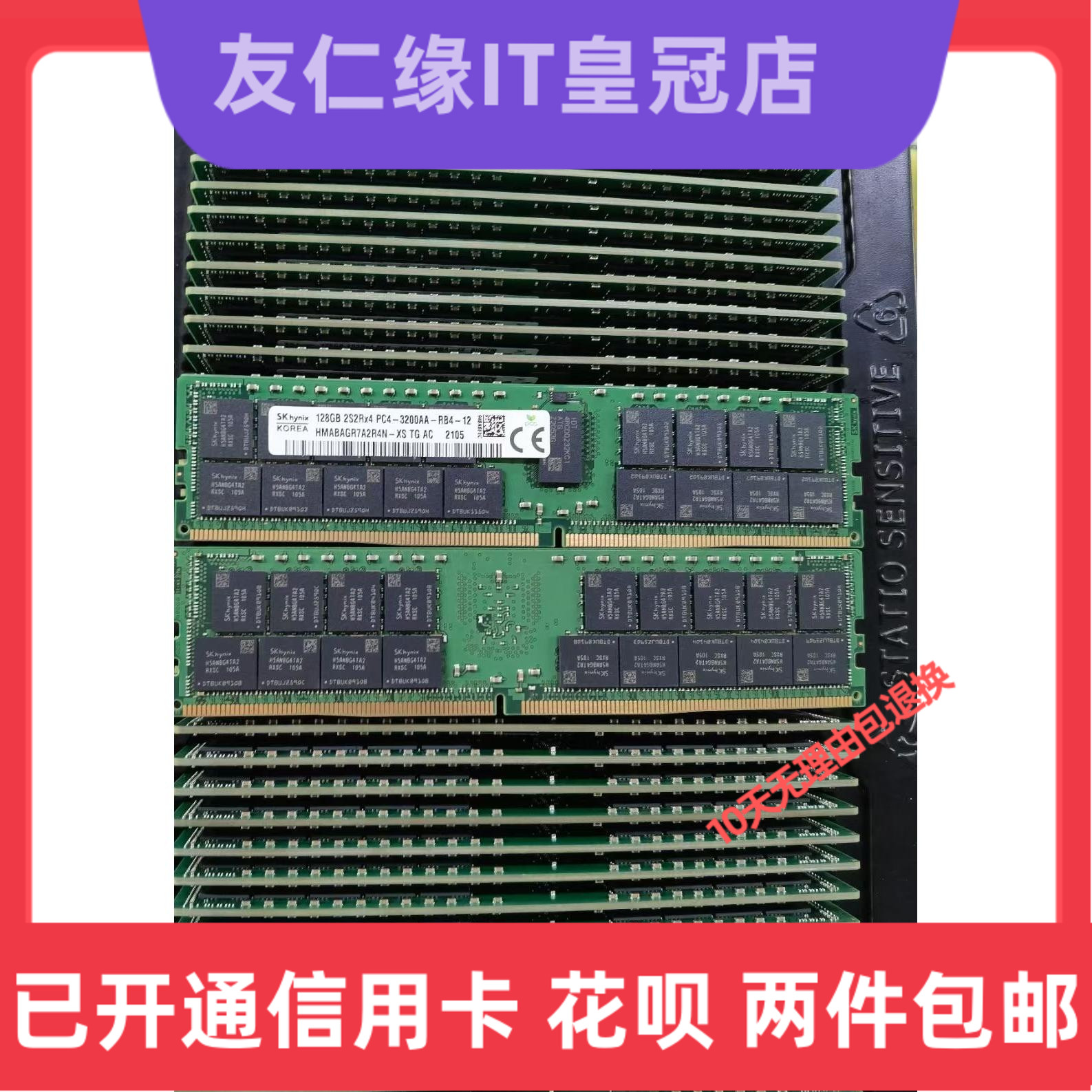 HMABAGR7A2R4N XS SK 128G 2S2RX4 PC4 3200AA RDIMM 