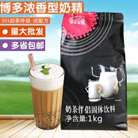 Черный 1 кг хаката сад 90A Молочный чай Сплошной напиток Beato 90a Cai Essence Fast № 4 Essence Essence