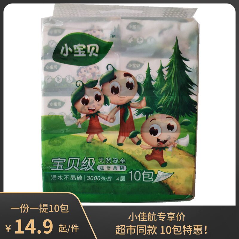 小宝贝300张抽纸10包4层软包抽无香整箱实惠超值团购纸巾抽取式
