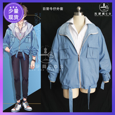 taobao agent Kaleidoscope, denim clothing, individual jacket, cosplay