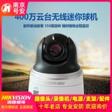 Hikvision 4 миллионов сетевых мониторинга Инфракрасная шариковая машина HD Camera DS-2DC2402IW-D3/W