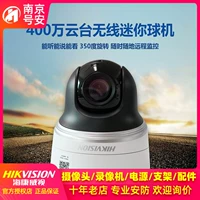 Hikvision 4 миллионов сетевых мониторинга Инфракрасная шариковая машина HD Camera DS-2DC2402IW-D3/W