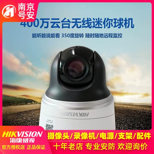 Hikvision 4 миллионов сетевых мониторинга Инфракрасная шариковая машина HD Camera DS-2DC2402IW-D3/W