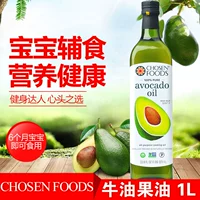 Импортированные выбранные продукты Virgin Avocado Фруктовые масло авокадо масло пищевое масло беременные женщины и дети здоровье 1L