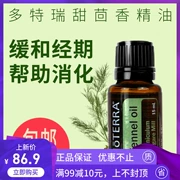 Dotray cumin tinh dầu đơn phương 15ml Shu Jing thời kỳ phong phú điều hòa dạ dày dạ dày chính hãng - Tinh dầu điều trị