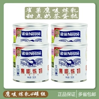 Nestlé Eagle 唛 Рафинирование молока 350 г*4 банки плюс сахарная сгущенная яйца Жидкий хлеб молоко