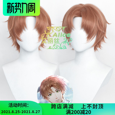 taobao agent Arisguang and Night Love Lord Xia Mingxing COS wigs of wig