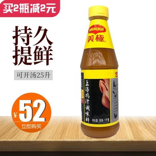 Nestlé Maggi Soup Chicken 1 кг приправа создайте различные виды сока сока для приготовления горячих и холодных блюд коммерческие