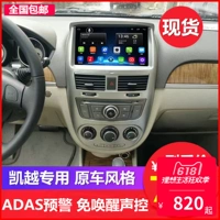 10,2-дюймовая навигация по Nichexyue 08-18 Кей Вьетнам Модифицированный Android Car Navigator 360 в одном