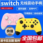 Giá trị tốt Nintendo SwitchPRO xử lý NS pro xử lý rung không dây cổ điển bên trái và bên phải - Người điều khiển trò chơi