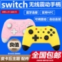 Giá trị tốt Nintendo SwitchPRO xử lý NS pro xử lý rung không dây cổ điển bên trái và bên phải - Người điều khiển trò chơi tay cầm pxn 9613