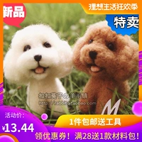 Кофейный набор материалов, шерстяной войлок, DIY