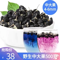 [Фрукты Zhongda] Qinghai Black Wolfberry 500G Дикая подлинная черная собака Qi Studi Tea Special Male Ningxia почка