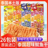 26 мешков Таиланда Импортировали Bento Super -Chroabled Squid Fillet Silk Disced Sweet Spicy Pycy Sypcy Forla Sour 5g Мгновенные пряные полоски