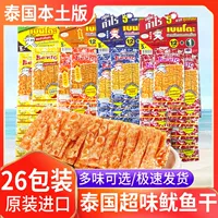 26 мешков Таиланда Импортировали Bento Super -Chroabled Squid Fillet Silk Disced Sweet Spicy Pycy Sypcy Forla Sour 5g Мгновенные пряные полоски