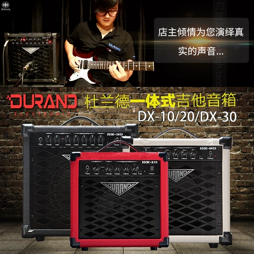 [Power Piano] Durand DX10/20/30 Интегрированный динамик электрогитары Home Practice Audio Audio