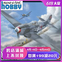 Специальное хобби 32067 1/32 Як-3 "Нормандия Нинеманская полетная группа"