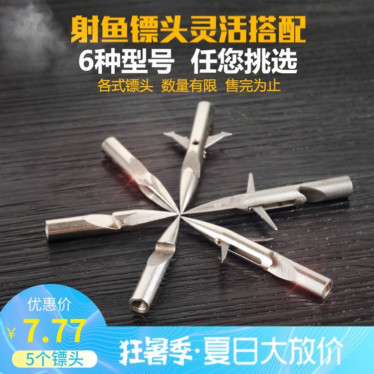 Cá phi tiêu đầu cá cá 弹 Đầu Soby bắn cá phi tiêu đầu phi tiêu bay cá mập đầu cá phi tiêu cá mũi tên cá bắt cá để bắn phi tiêu head header