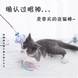 Той игрушка кошачья любимая сказка кошачья палочка бесплатно доставка перо колокольчик котенок кот кот боевой кошачий палочка артефакт кошачьи продукты