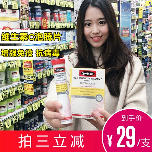 Австралийская покупка Swisse Paeteng Tablet Natural Vitamin C Высокая концентрация высокой концентрации, таблетки Tengwei C, магния белая яркая кожа 20 таблетки