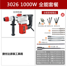 Биде 新品新品电锤钻电镐两用大功率v锤钻h离合冲击钻混凝土工业家用电