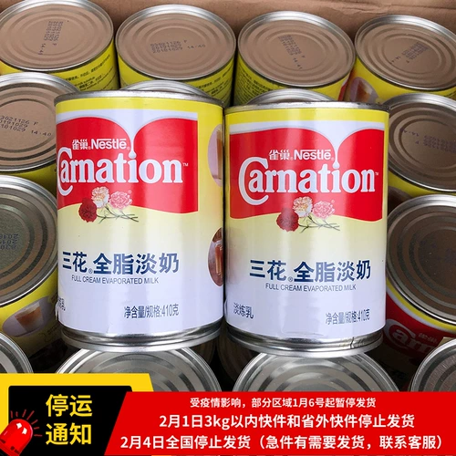 Nestlé Sanhua Полностью полностью молоко 410G Свежий кремовый кофе -кофе -кофе молочный чай для чая для торта запеченные федеральные ингредиенты