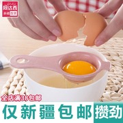 đèn nháy led ngoài trời Tân Cương Cửa hàng bách hóa Nhà bếp Trứng lòng trắng tách gia đình Baking Creative Trứng Trứng Lọc Trứng - Thiết bị sân khấu đèn pha led 500w