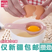 Tân Cương Cửa hàng bách hóa Nhà bếp Trứng lòng trắng tách gia đình Baking Creative Trứng Trứng Lọc Trứng - Thiết bị sân khấu