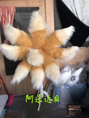 taobao agent Ghost Destroy Blade Ganlu Temple Honey Loqiang Pinds Pinds Nine -Tail Fox Tail Plush COS props