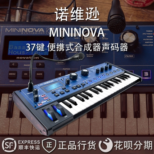 Оригинальная импортная Noveon Mininova Mini Nova 37 Комбинированная клавиатура клавиши клавиш