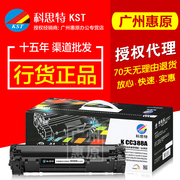 Hộp mực Kesite 388A dễ dàng thêm bột cho hộp mực HP HP CC388A P1108 M1136 m126a - Hộp mực