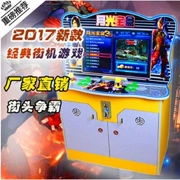 Máy chiến đấu 22 inch 97 King of Fighters arcade moonlight box 4S King of Fighters Street Fighter coin chiến đấu đôi rocker giao diện điều khiển trò chơi - Kiểm soát trò chơi