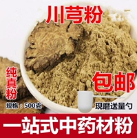 Chuanxiong powder 500 грамм китайской травяной медицины таблетки chuanqiong chuanxiong Таблет