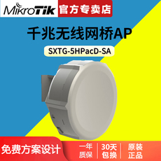 Сетевой мост 室外大功率1.3w千兆高速无线网桥