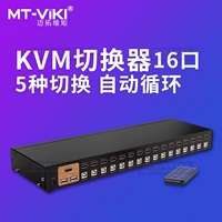 Magoto Morning KVM Switch HDMI 16 -порт USB Auto Display