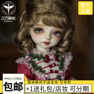 taobao agent [30,000 Dean] BJD doll Myou big six -point female doll ball & pear -type Iwinni Yvonnesd doll