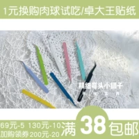 [Плавающие острова] Руководящие коллекции коллажей Tuoko -пластичный сплошной пластик Маленькая желтая лопата нож