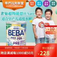 Beba ha pre123, beba ha pre123 Nestlé super Energy, Умеренный полугидролизованный преждевременный порошок молока породы