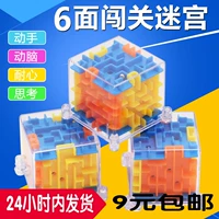 Лабиринт, трехмерный кубик Рубика, интеллектуальная крутящаяся игрушка