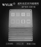 Вилли знаменитый ремесленник Внутренняя часть Tinfang Fangkang Steel Network Multi -Energy Network General Oppo Huawei vivo Android Tin Stown
