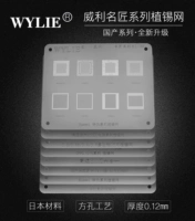 Вилли знаменитый ремесленник Внутренняя часть Tinfang Fangkang Steel Network Multi -Energy Network General Oppo Huawei vivo Android Tin Stown