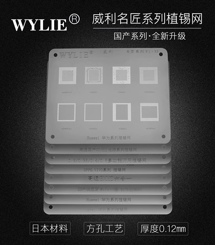 Вилли знаменитый ремесленник Внутренняя часть Tinfang Fangkang Steel Network Multi -Energy Network General Oppo Huawei vivo Android Tin Stown