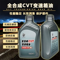 Чанг -коробка передач масло 14 -летнее магазин шестерня шестерня масла Changan earbox масла Suzufengyu использует автоматическое изменение жидкой передачи CVT