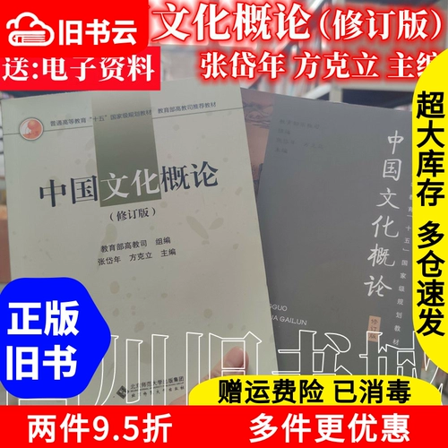 Вторая книга Книга Китайская культура введение