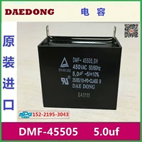 Tụ điện DAEDONG Hàn Quốc DMF-45505.SH, 5.0uf bộ điều chỉnh điện áp xoay chiều 1 pha