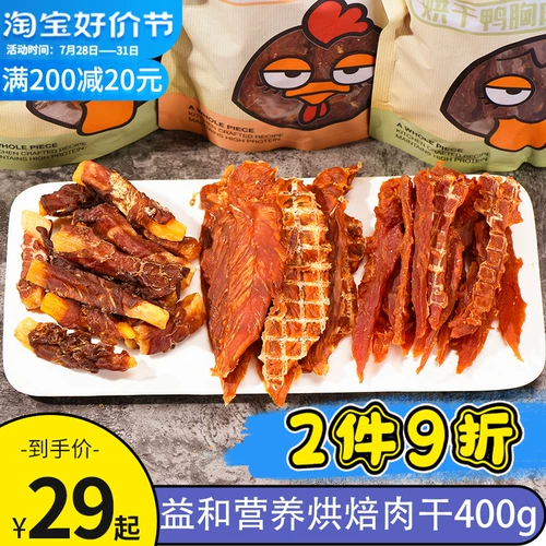 Yihe Chicken Groud Berdire Teddy Bargain Golden Mao Gold Trable Traving Reward Pet Foot Dog Snack Duck Bigrite 400G