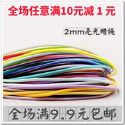 2 mm Hàn Quốc nhập khẩu màu sáng sáp dây sáp sáp dây rắn DIY vòng cổ vòng cổ dây với dây - Vòng đeo tay Clasp
