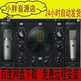 Виртуальная микрофонная заглушка -In Effect Townsend Labs Sphere L22 1.5 Winmac